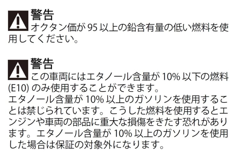 取扱説明書|Q63:レギュラーとハイオク、間違えて入れたら?! そのまま走って大丈夫?【30秒でわかる! バイクの疑問】