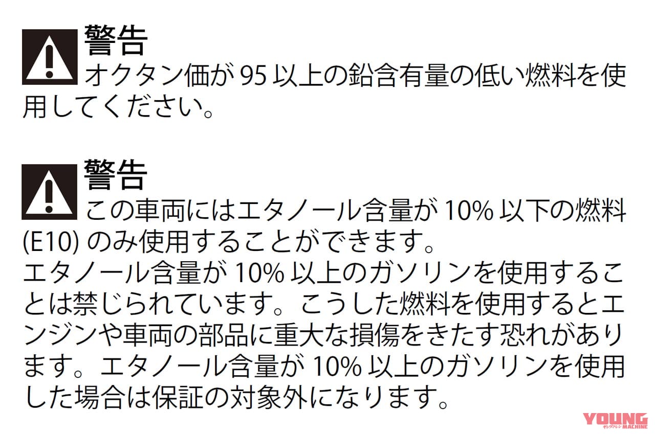 |Q63:レギュラーとハイオク、間違えて入れたら?! そのまま走って大丈夫?【30秒でわかる! バイクの疑問】