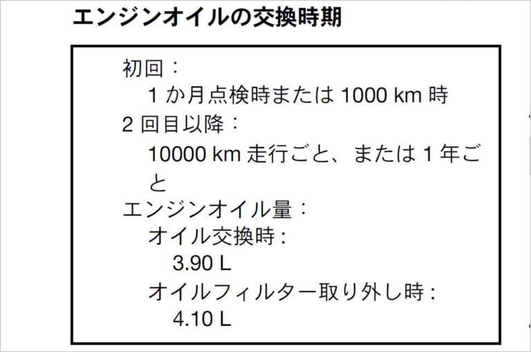 取扱説明書|Q69:オイル交換ってどれ位の頻度でやればいい?【30秒でわかる! バイクの疑問】