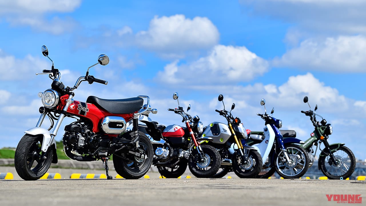 ホンダ 原付二種|元バイク開発者が語る! ダックス&ホンダ125ccシリーズ 試乗インプレ【生産技術をはじめ 重心位置にも感心】