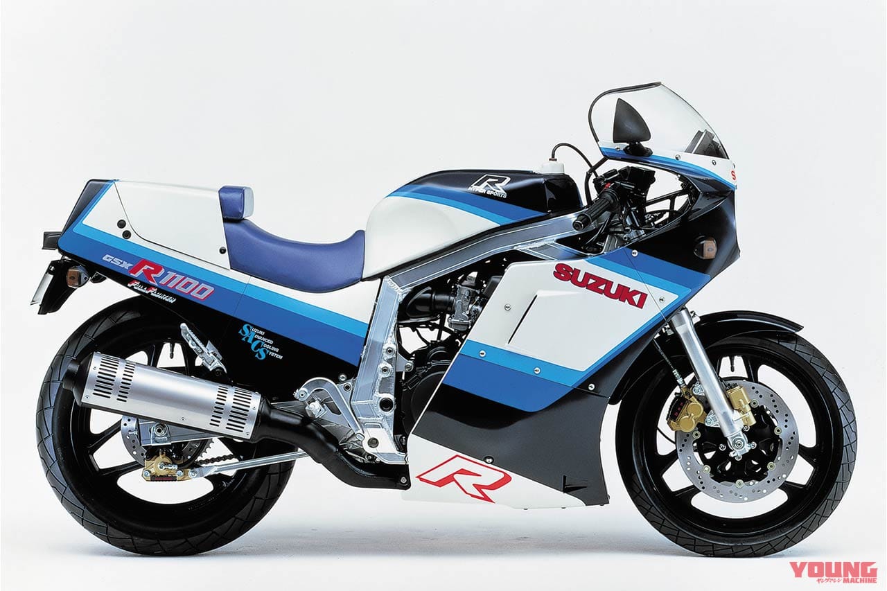 |「油冷による軽量革命」1980年代レプリカブームの決定打:1986スズキGSX-R1100【あの素晴らしい名車をもう一度】