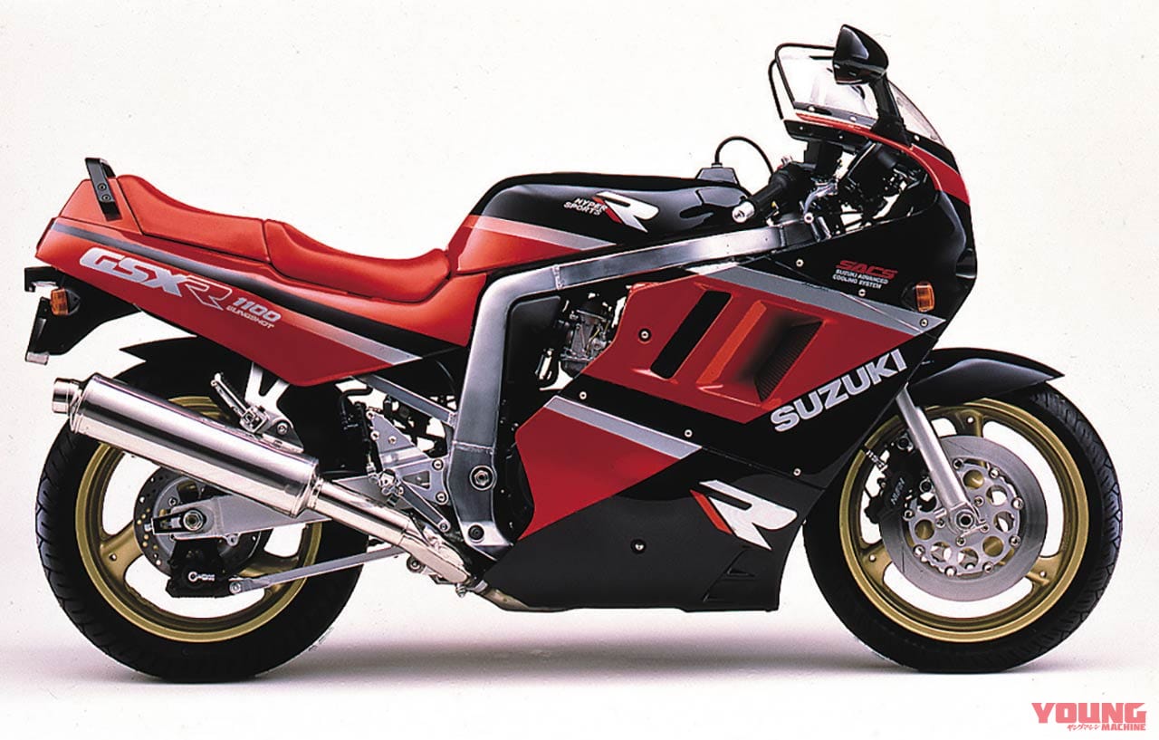 |「油冷による軽量革命」1980年代レプリカブームの決定打:1986スズキGSX-R1100【あの素晴らしい名車をもう一度】