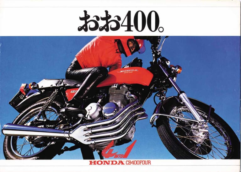 ホンダ CB400Four|カタログ|「市販車初の集合マフラー」カフェレーサーの金字塔:1974ホンダCB400フォア【あの素晴らしい名車をもう一度】