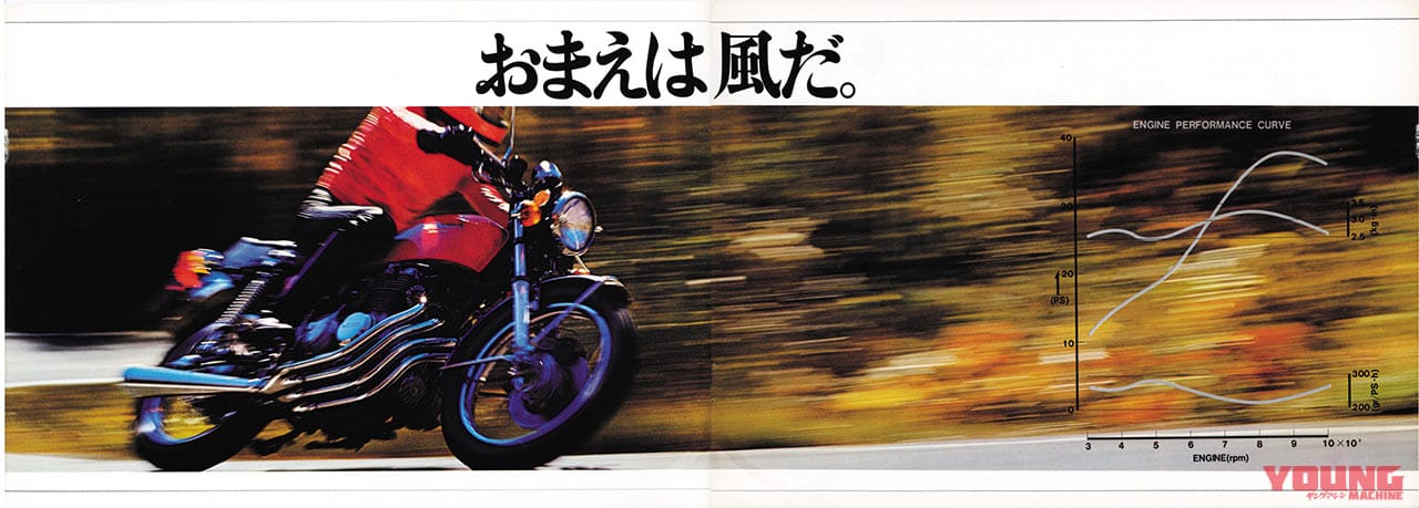 ホンダ CB400Four|カタログ|「市販車初の集合マフラー」カフェレーサーの金字塔:1974ホンダCB400フォア【あの素晴らしい名車をもう一度】