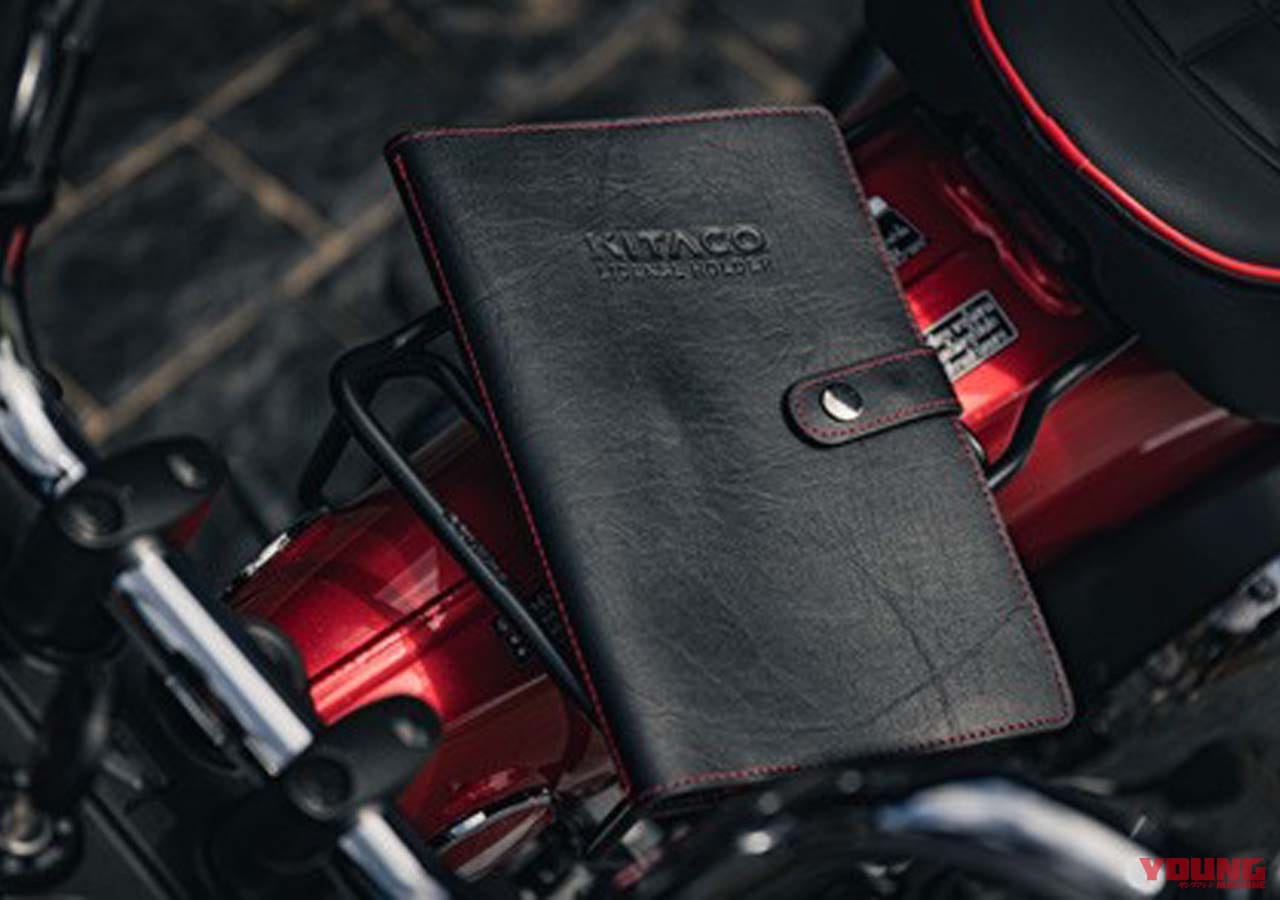 |ダックス125「ニッポン バイブス スペシャルエディション」登場! キタコ謹製アイテムと“和”の融合【タイ】