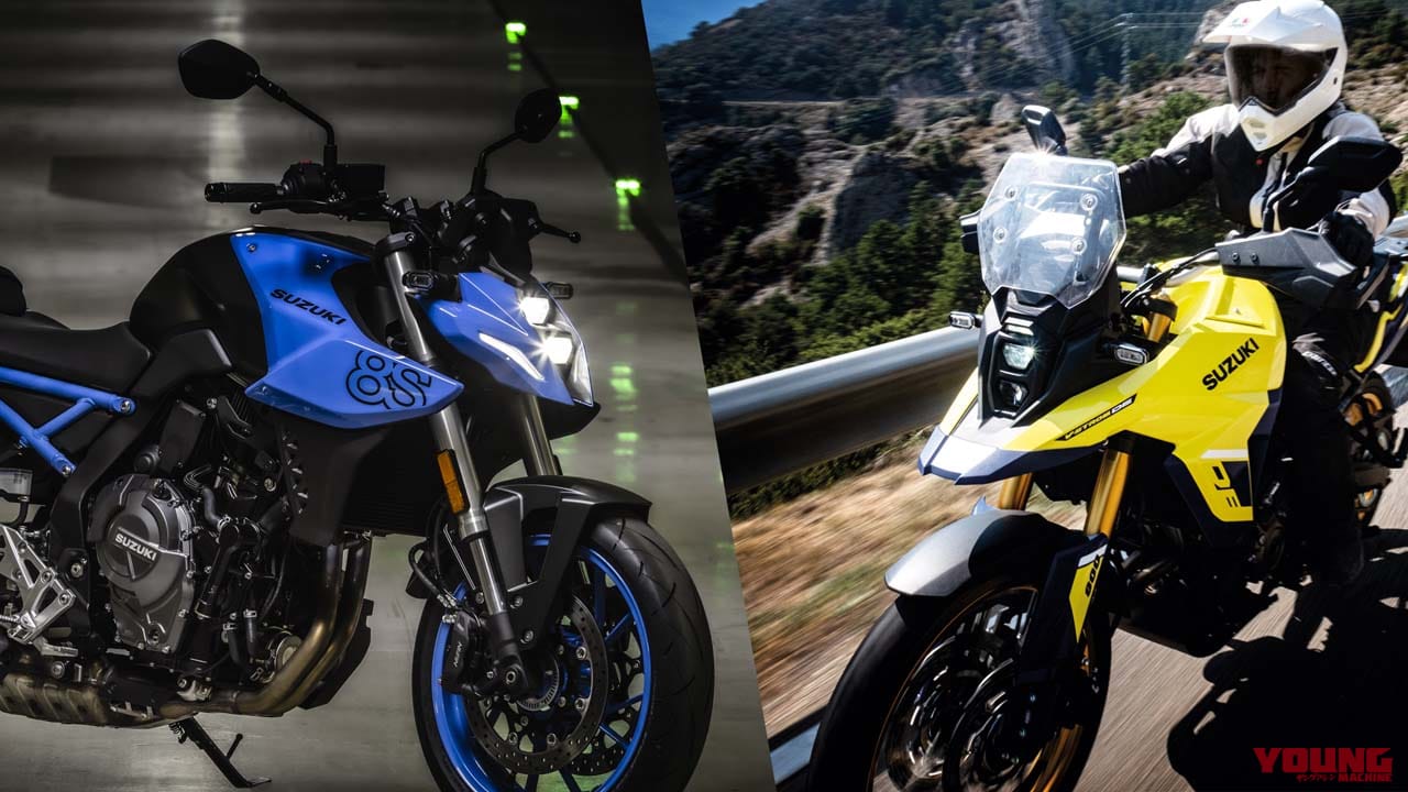 スズキ「GSX-8S」は100万円切り?!「Vストローム800DE」は120万円台前半か……伊で価格発表