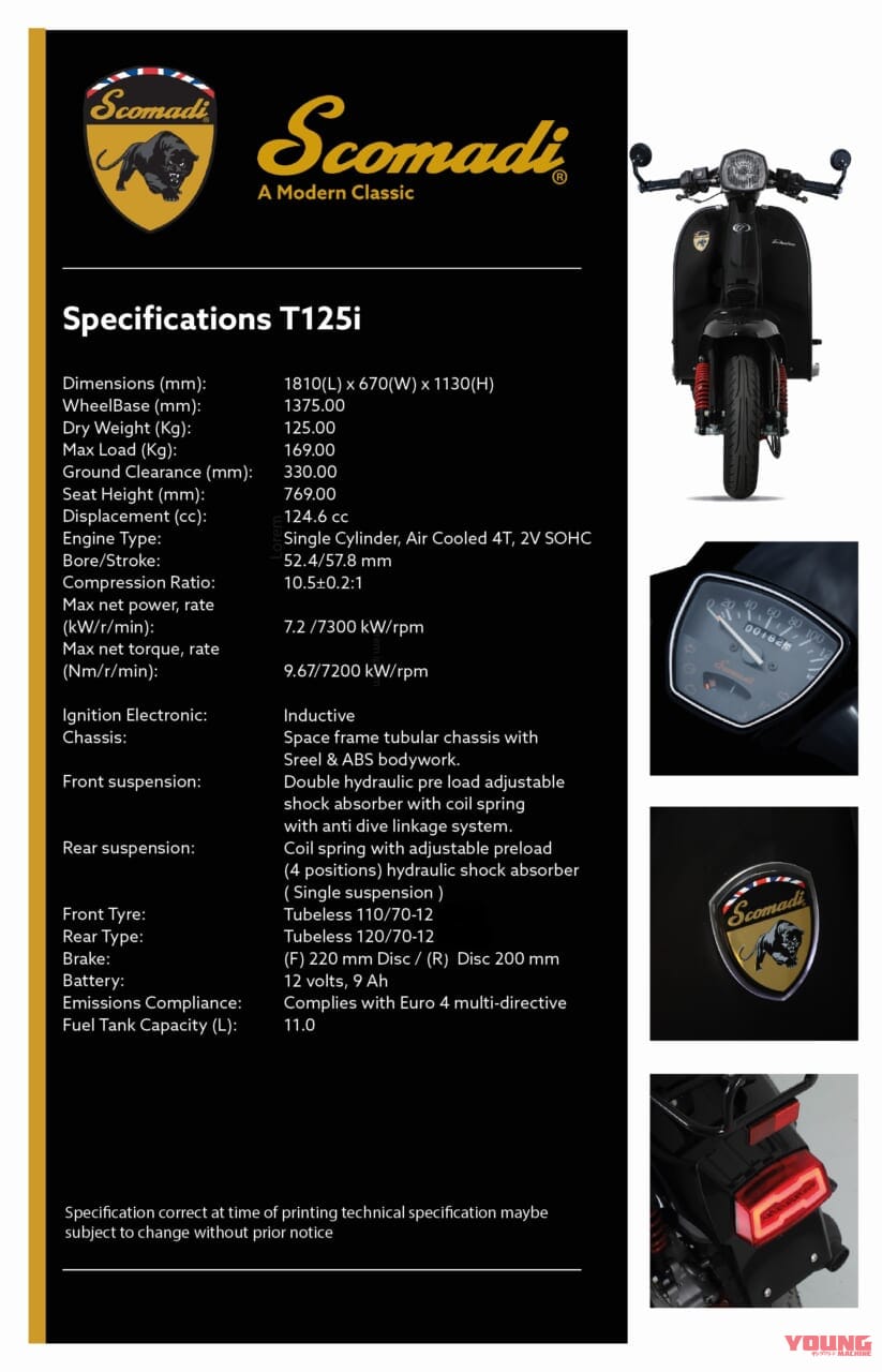 |英国製モダンクラシック「スコマディ」の新色ラインナップ登場! 2023年モデルは価格も改定