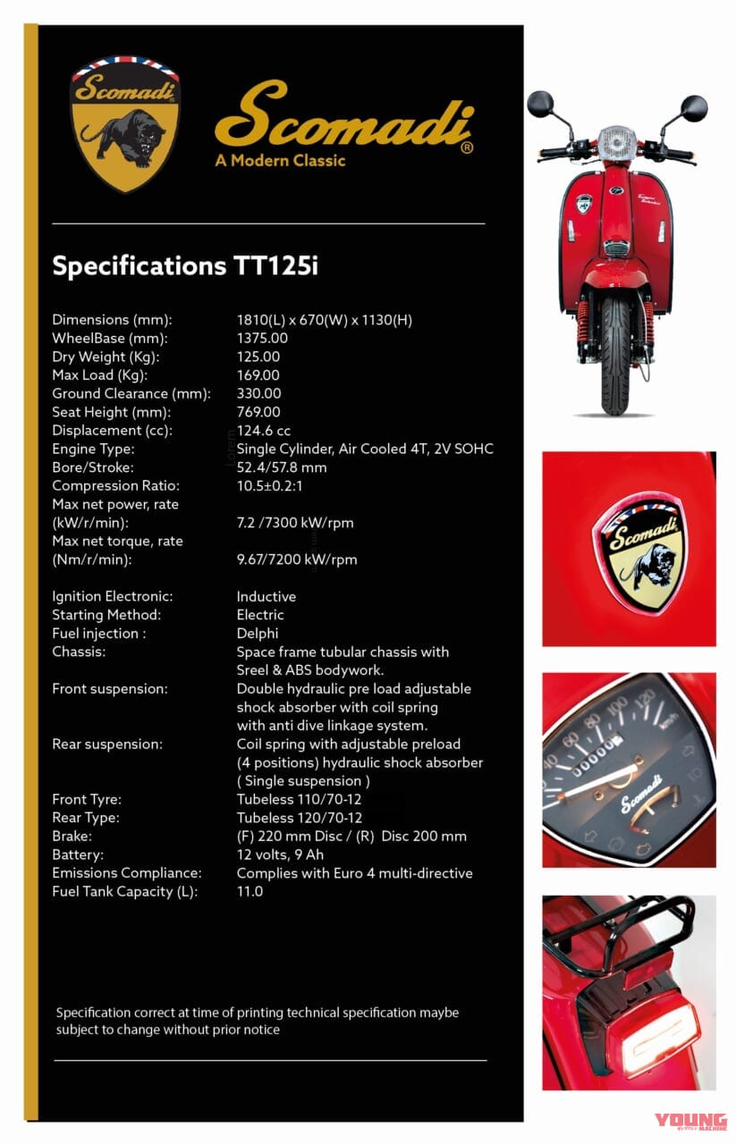 |英国製モダンクラシック「スコマディ」の新色ラインナップ登場! 2023年モデルは価格も改定