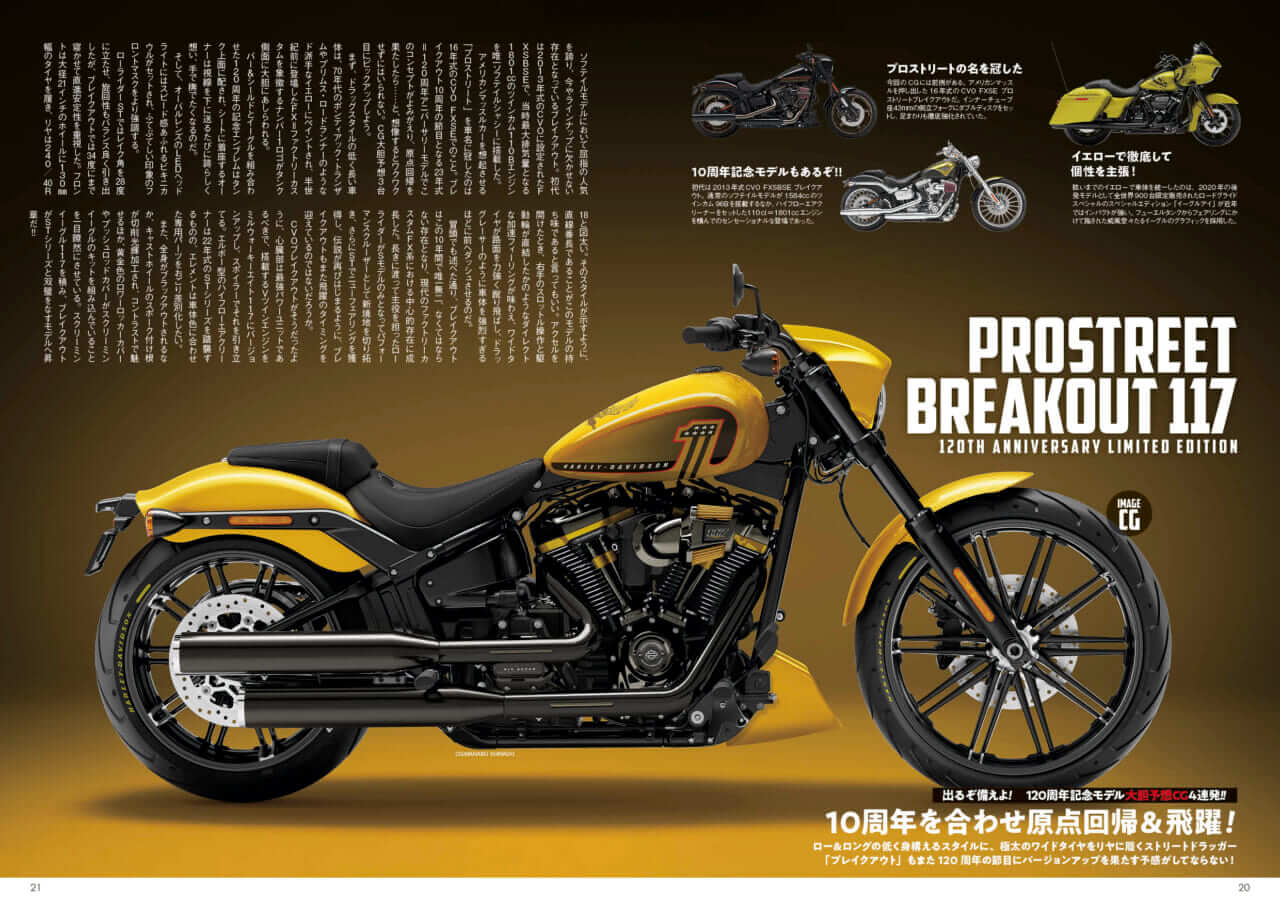 Harley-Davidson 120年記念モデル - ヘルメット/シールド