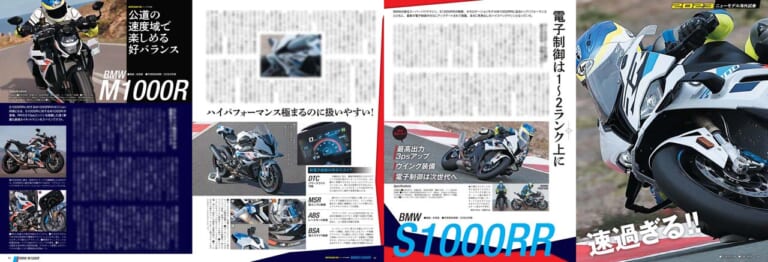 ヤングマシン2023年2月号(12月23日発売)|世界の新車大図鑑2023/名車カレンダー付録【ヤングマシン’23年2月号は12/23発売】