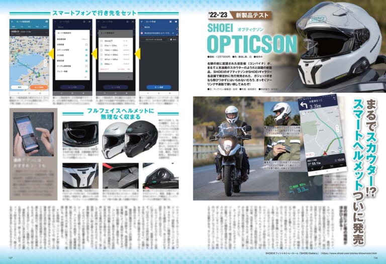 ヤングマシン2023年2月号(12月23日発売)|世界の新車大図鑑2023/名車カレンダー付録【ヤングマシン’23年2月号は12/23発売】