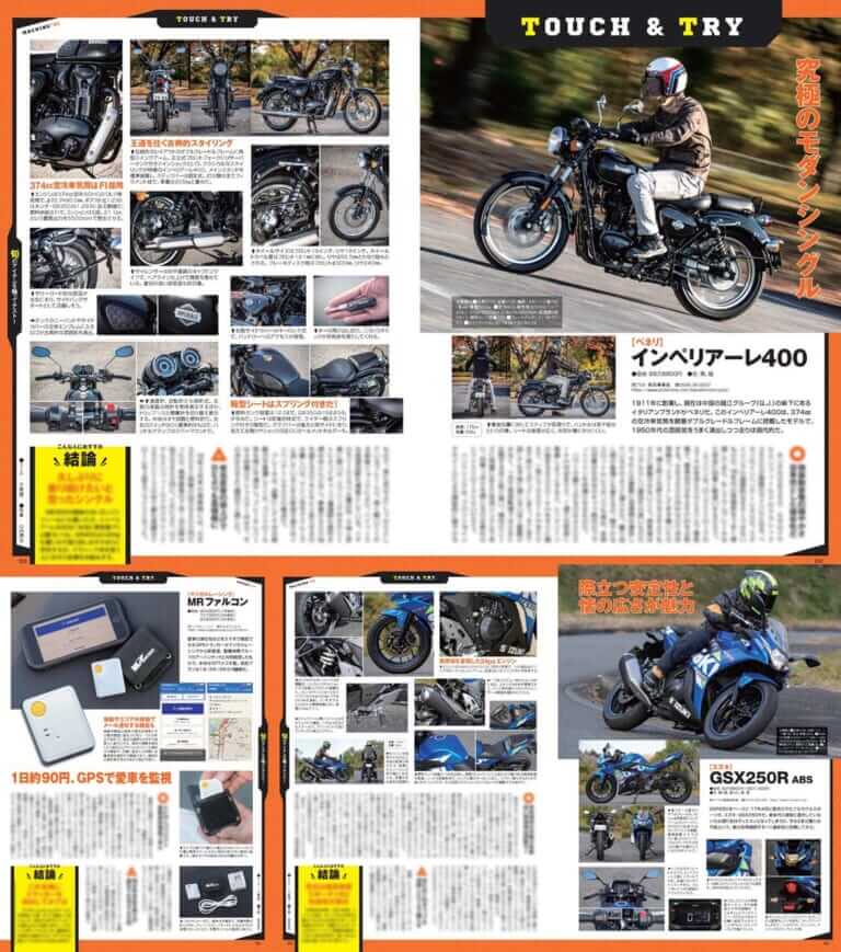 ヤングマシン2023年2月号(12月23日発売)|世界の新車大図鑑2023/名車カレンダー付録【ヤングマシン’23年2月号は12/23発売】