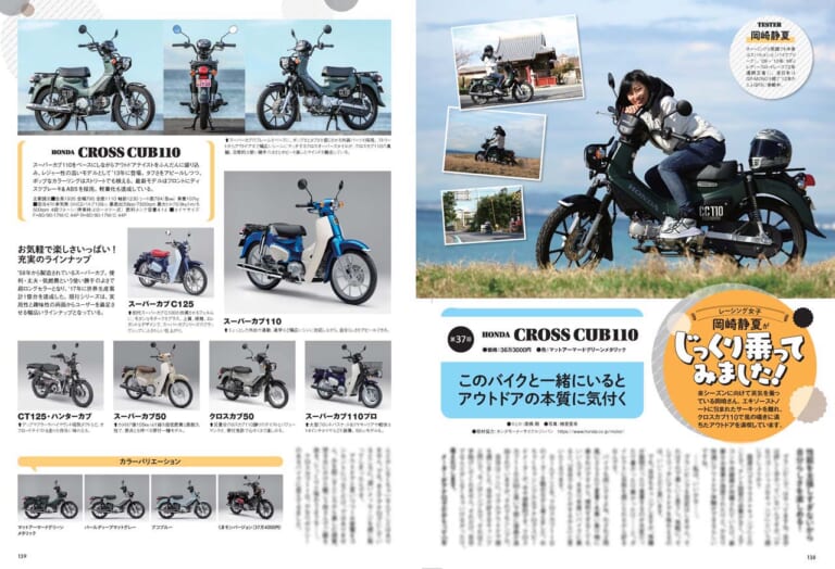 ヤングマシン2023年2月号(12月23日発売)|世界の新車大図鑑2023/名車カレンダー付録【ヤングマシン’23年2月号は12/23発売】