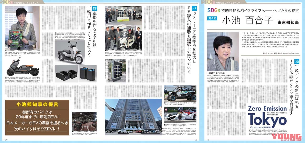 ヤングマシン2023年2月号(12月23日発売)|世界の新車大図鑑2023/名車カレンダー付録【ヤングマシン’23年2月号は12/23発売】