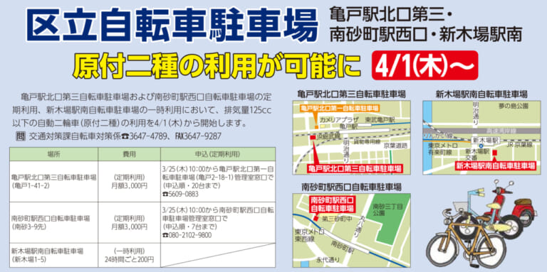 バイク駐車場を増やす動きも|Q89:歩道は? 路側帯は?? バイクを停めていい場所ってどこ【30秒でわかる! バイクの疑問】