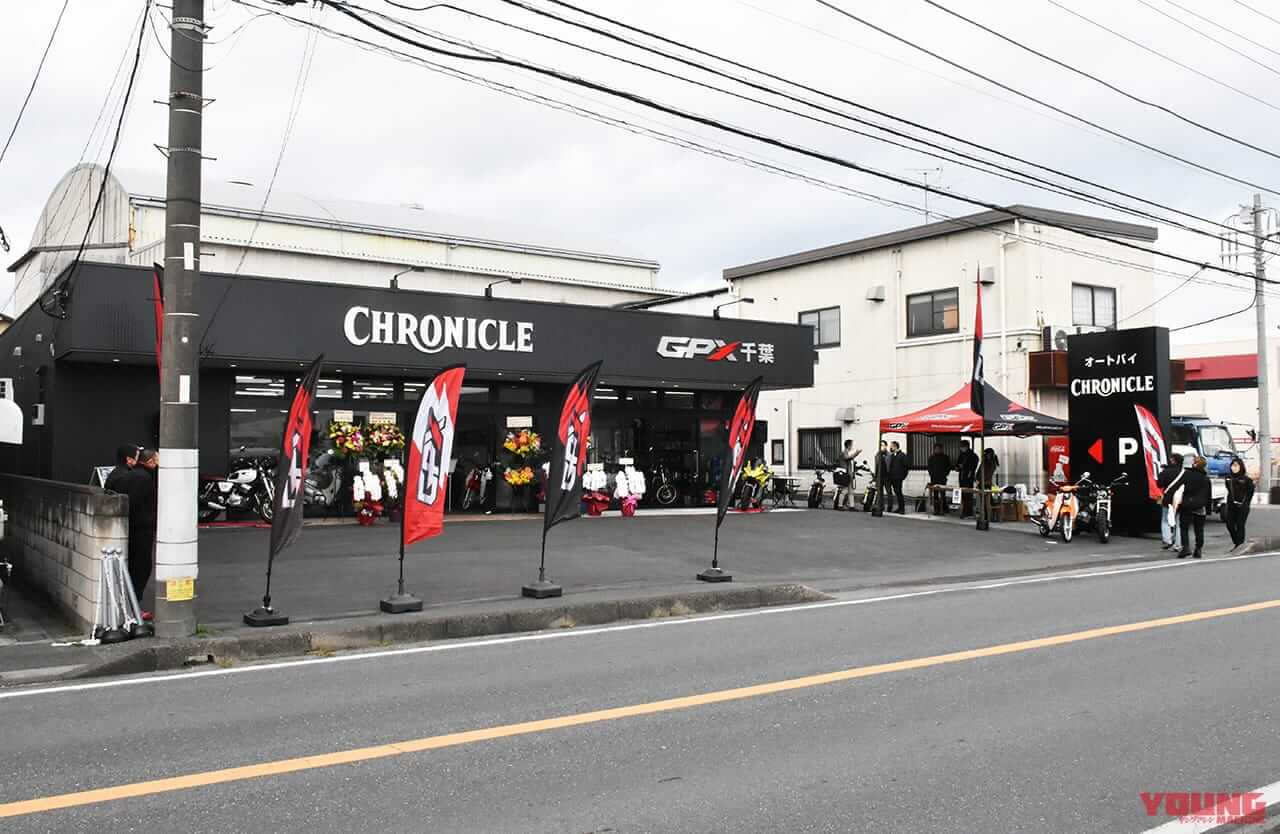 GPX千葉の新店舗|【GPX千葉の新店舗オープン!】お披露目イベントではGPXジャパン社長が「今までにない新型車を3月に発表」と明言!