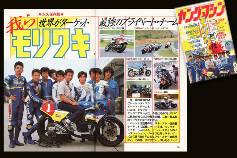 八代俊二|モリワキ|ヤングマシン||【書籍紹介】“ヤマハの八代”の可能性があった!? 元WGPライダー・八代俊二さんの自叙伝「突っ込みハッチの七転び八起き」