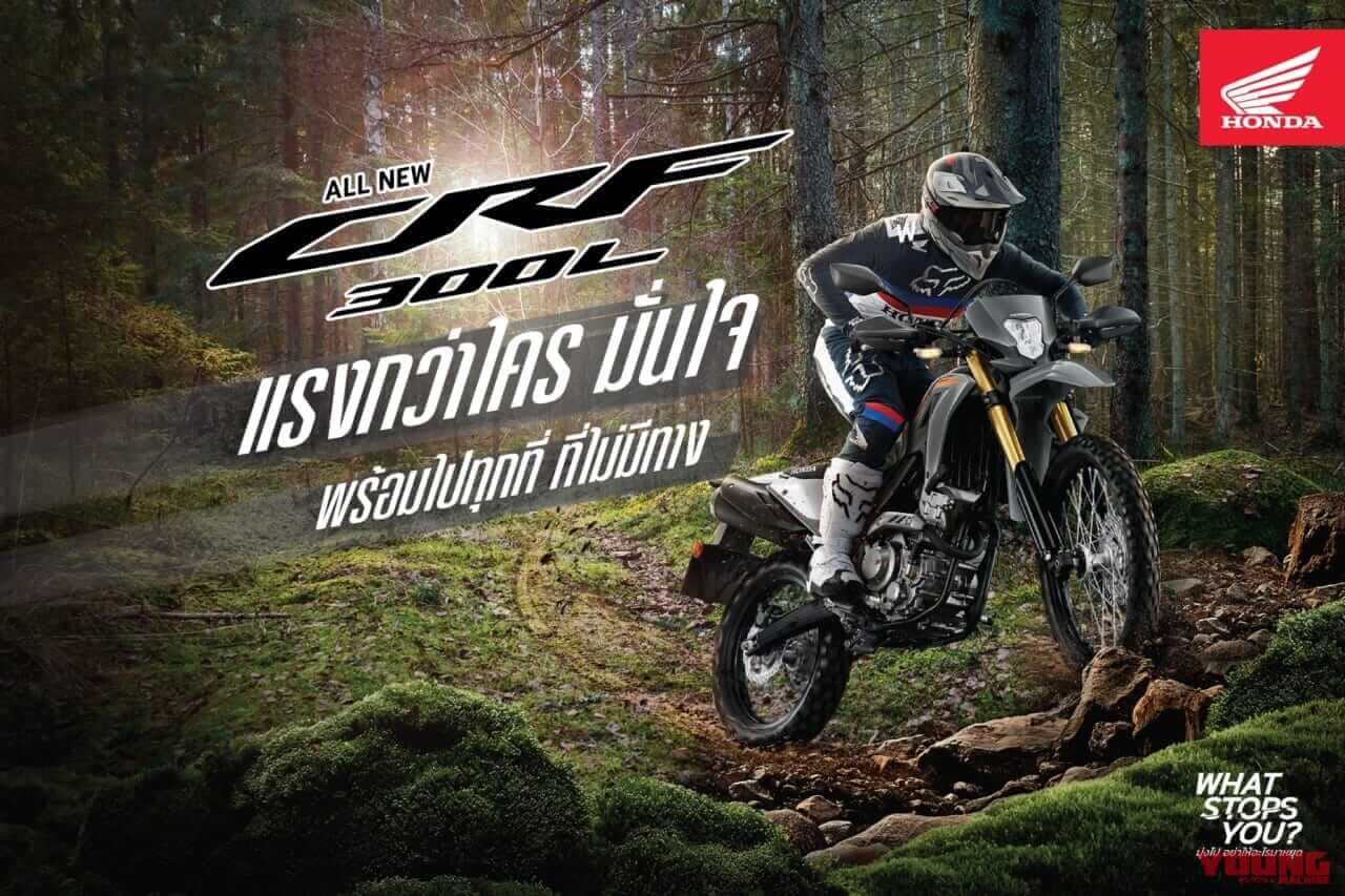 |ホンダ、2023年はグレー推し? 「CRF300L/ラリー」の新年度モデルはナックルガード標準装備【海外】