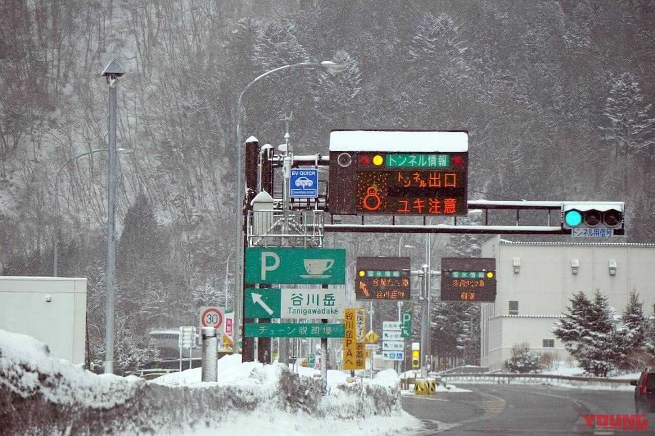 高速道路の規制イメージ|押さえておきたい“冬用タイヤ規制”ってなに? 高速に乗るなら今すぐ準備を!