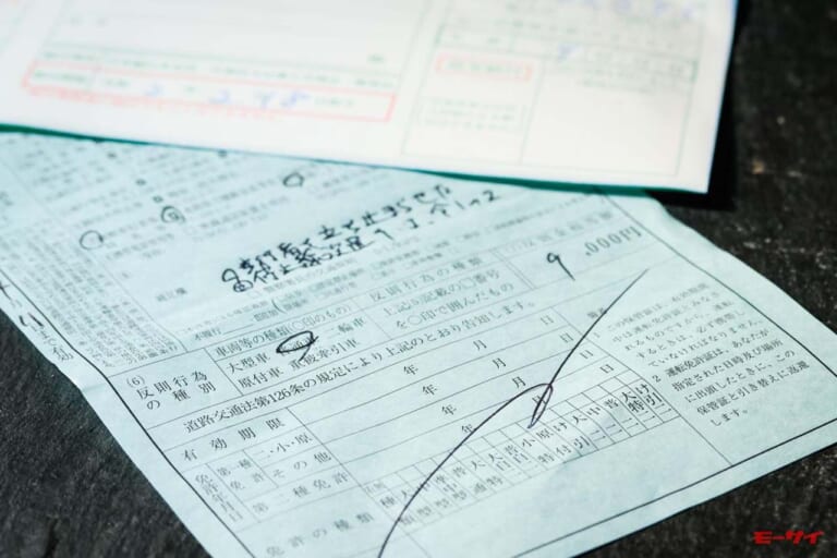 最高3万円!! バイクの交通違反で反則金が高いTOP3は？「２位はながら運転の1万5000円」