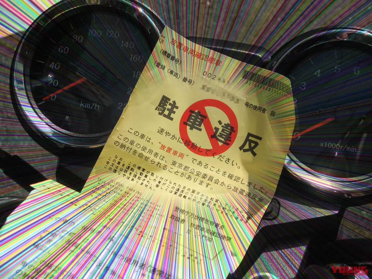 Q89:歩道は? 路側帯は?? バイクを停めていい場所ってどこ【30秒でわかる! バイクの疑問】