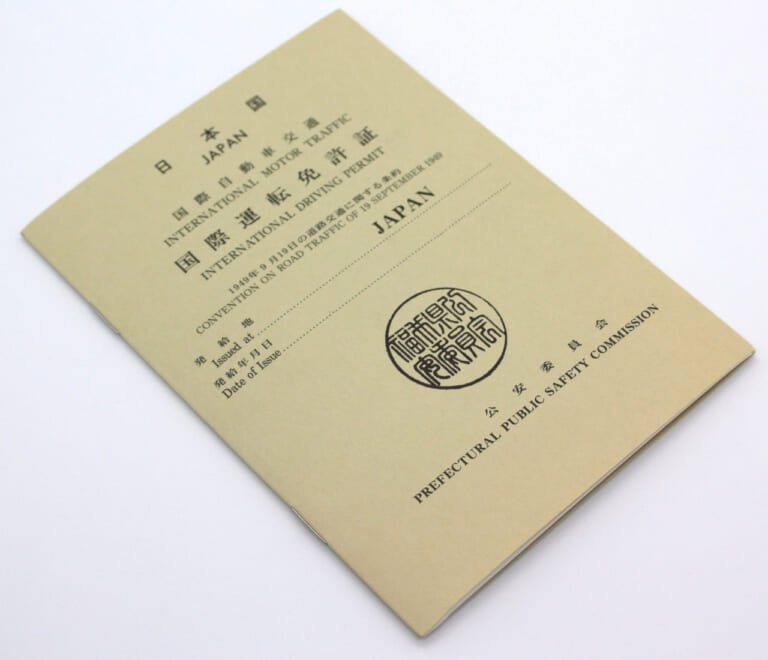 国際免許証|Q94:海外で乗ってみたい! バイクにも「国際免許」ってあるの?【30秒でわかる! バイクの疑問】