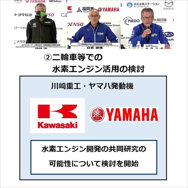 水素エンジン活用について|Q99:排ガス、カーボンニュートラル、EV……。今後のバイクはどうなっていく?【30秒でわかる! バイクの疑問】