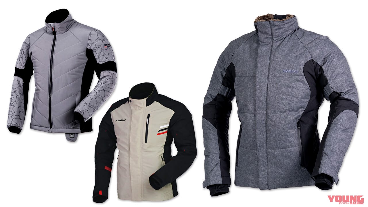 |’22-23秋冬ライディングジャケットカタログ〈ナンカイ〉注目製品は羽毛を超える新素材