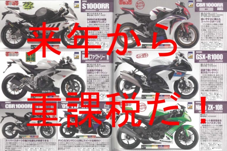 愛車に長く乗ったら増税だ！ …なんてもはや罰金レベル、誰が納得できる？〈多事走論〉from Nom