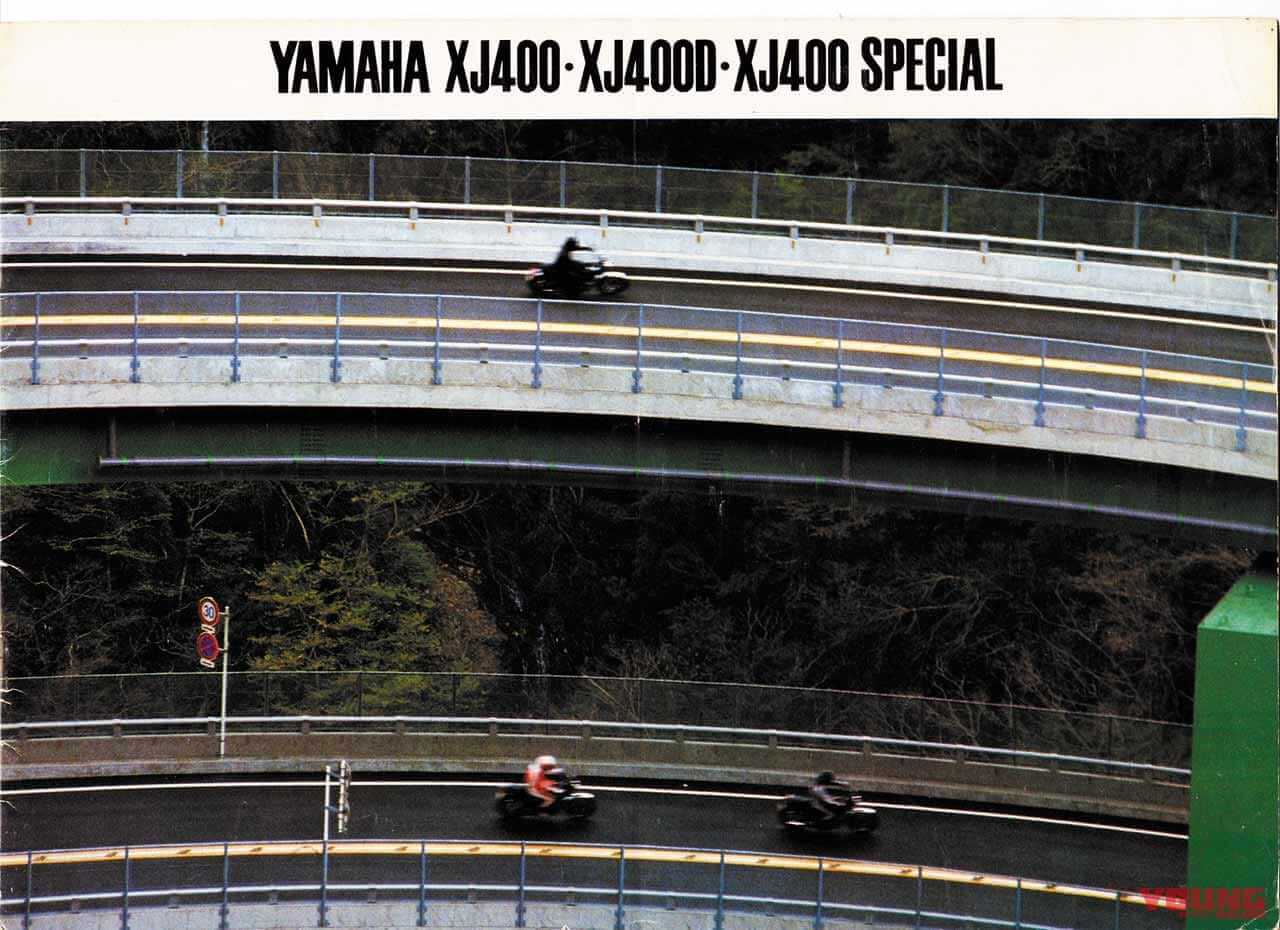 |「初の4気筒! 」ヤマハの歴史を変えたミドルマルチ:1980ヤマハXJ400【あの素晴らしい名車をもう一度】