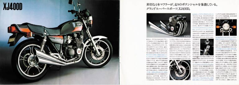 ヤマハ XJ400/D|「初の4気筒! 」ヤマハの歴史を変えたミドルマルチ:1980ヤマハXJ400【あの素晴らしい名車をもう一度】