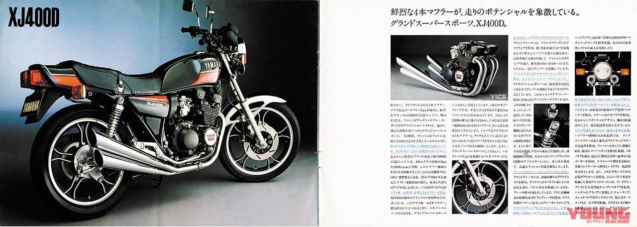 ヤマハ XJ400/D|「初の4気筒! 」ヤマハの歴史を変えたミドルマルチ:1980ヤマハXJ400【あの素晴らしい名車をもう一度】