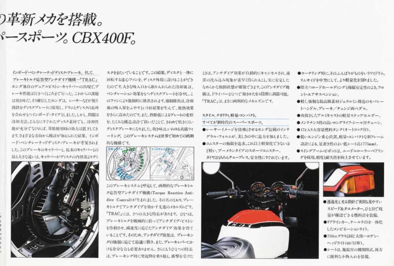 ホンダ CBX400F|「スタイルも性能も100点」ヨンヒャク4気筒バトル堂々の最後発!:1981ホンダCBX400F【あの素晴らしい名車をもう一度】