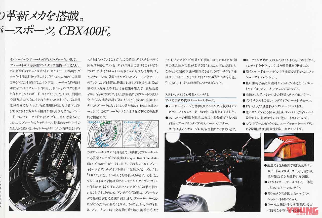 |「スタイルも性能も100点」ヨンヒャク4気筒バトル堂々の最後発!:1981ホンダCBX400F【あの素晴らしい名車をもう一度】