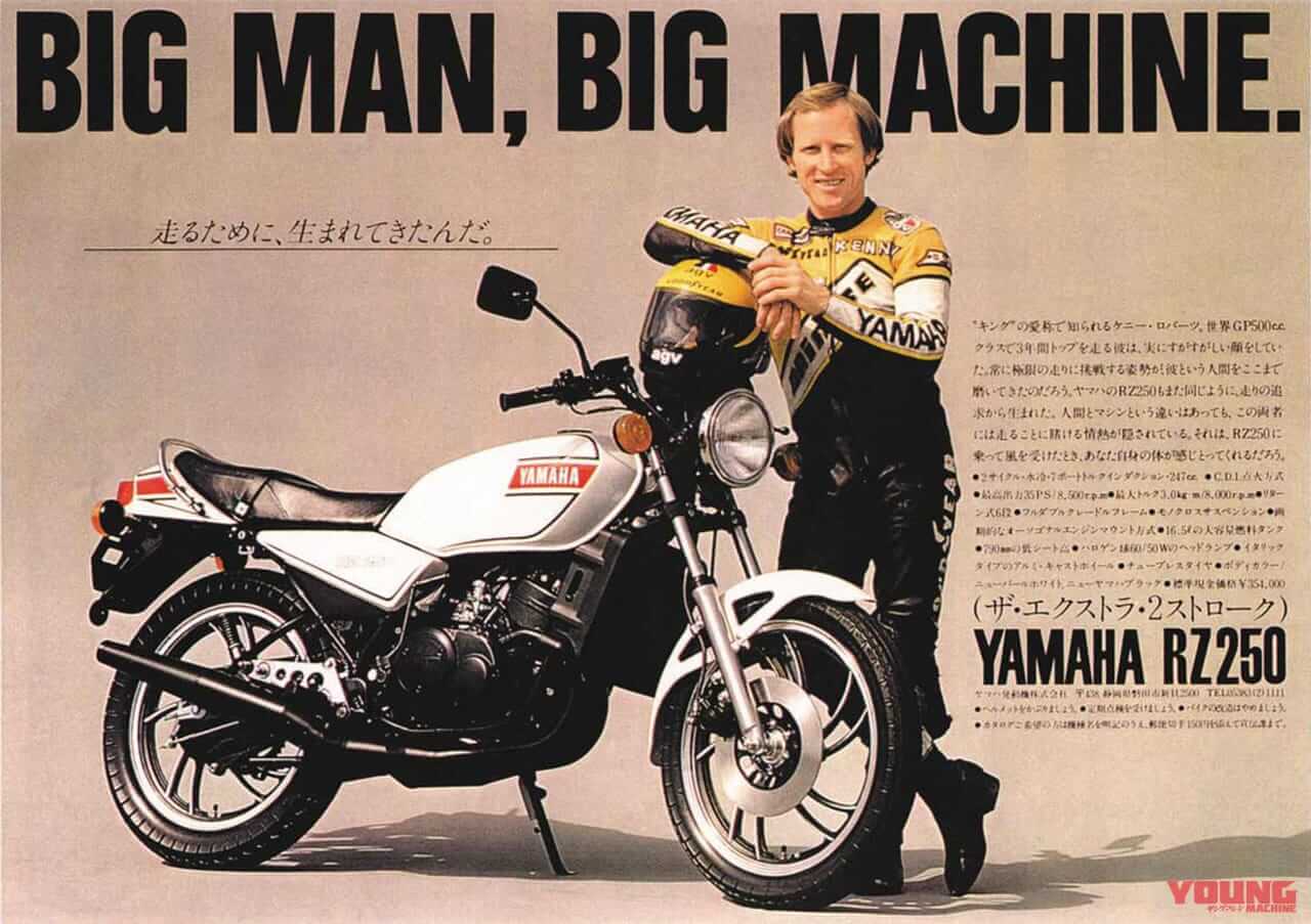|「みんな、2ストに恋をした」1980ヤマハRZ250/350:バイク史を塗り替えたナナハンキラー【あの素晴らしい名車をもう一度】