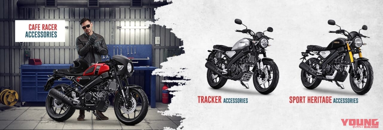 ヤマハ|XSR155|インドネシア仕様|2023年モデル|ヤマハ「XSR155」ニューカラー発表! トラッカー/カフェレーサーなどオプションも充実【海外】