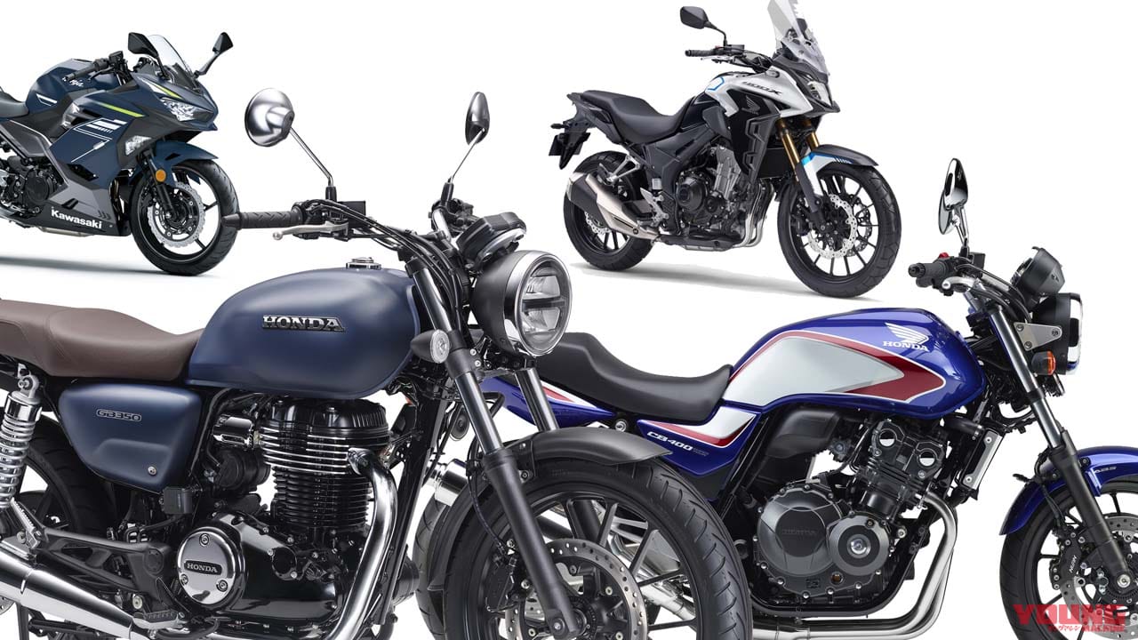 GB350がZ900RSを超える大ブレイク! 2022年に売れたバイクTOP10【251〜400cc・小型二輪】