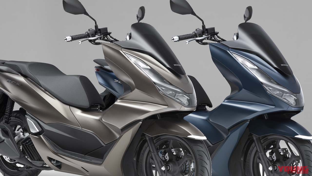 ホンダの原付二種スクーター「PCX」がマイナーチェンジして1/26発売! 新色×2も設定