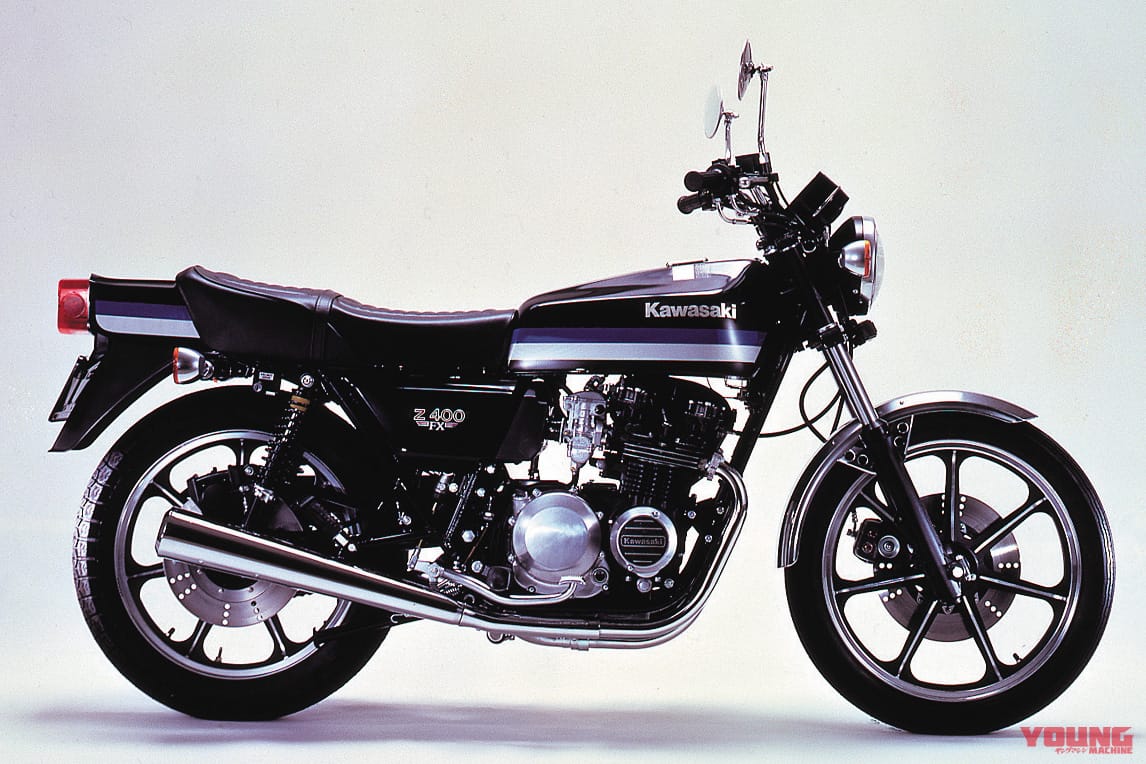 |「王者の風格」400cc4気筒ウォーズの火付け役:1979カワサキZ400FX【あの素晴らしい名車をもう一度】