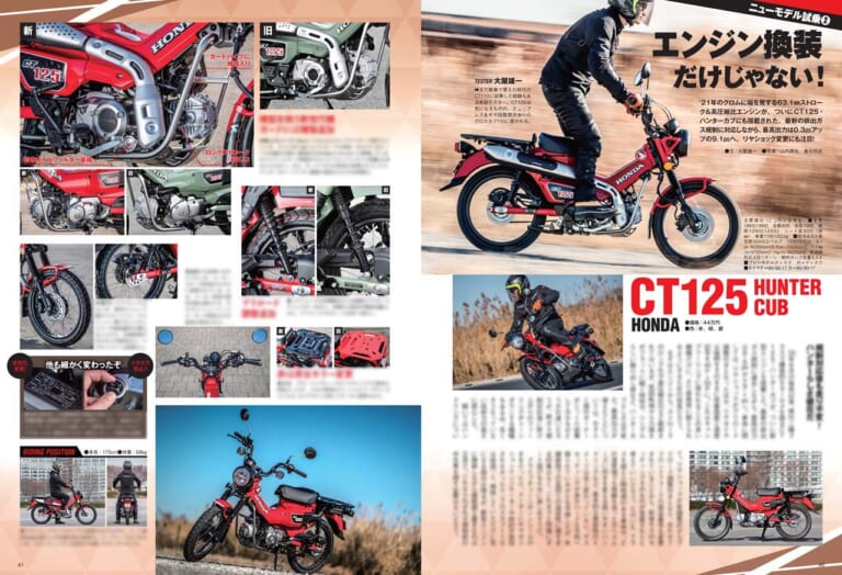 ヤングマシン2023年3月号(1月24日発売)|’23年の初夢はGPZ900RS! 最新125ccスクーター比較試乗/トップガン×ニンジャ付録【ヤングマシン’23年3月号は1/24発売】