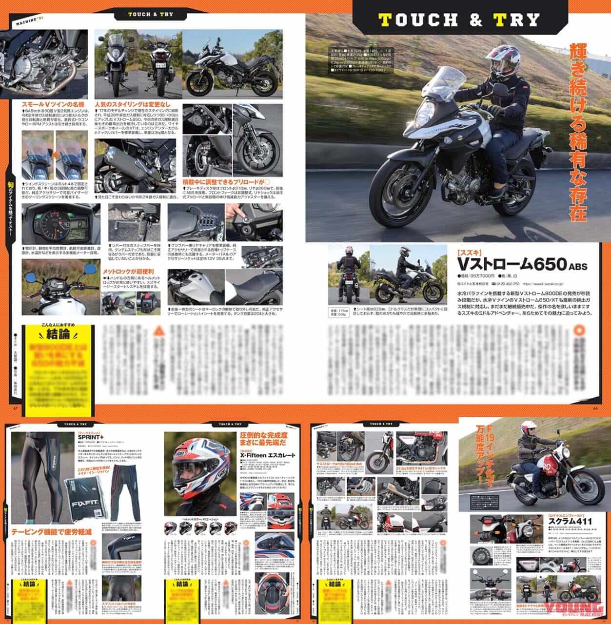 ヤングマシン2023年3月号(1月24日発売)|’23年の初夢はGPZ900RS! 最新125ccスクーター比較試乗/トップガン×ニンジャ付録【ヤングマシン’23年3月号は1/24発売】