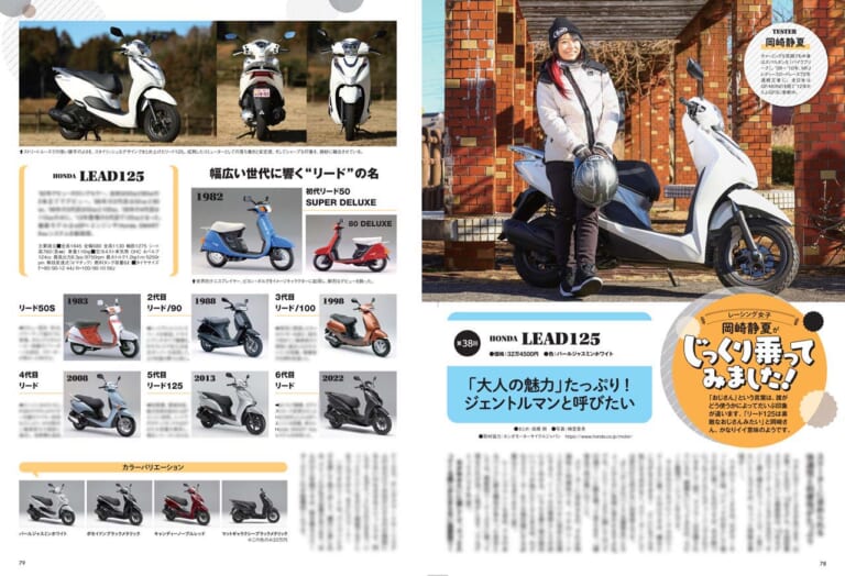 ヤングマシン2023年3月号(1月24日発売)|’23年の初夢はGPZ900RS! 最新125ccスクーター比較試乗/トップガン×ニンジャ付録【ヤングマシン’23年3月号は1/24発売】