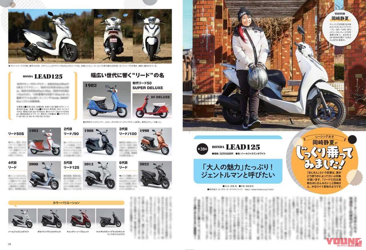 |’23年の初夢はGPZ900RS! 最新125ccスクーター比較試乗/トップガン×ニンジャ付録【ヤングマシン’23年3月号は1/24発売】