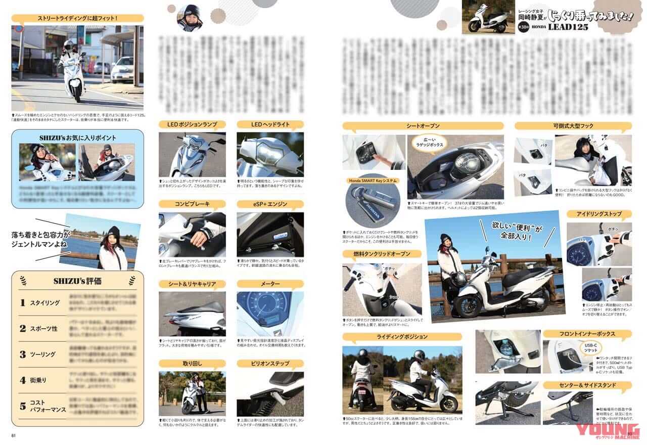 |’23年の初夢はGPZ900RS! 最新125ccスクーター比較試乗/トップガン×ニンジャ付録【ヤングマシン’23年3月号は1/24発売】