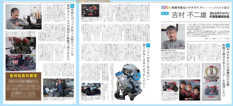 ヤングマシン2023年3月号(1月24日発売)|’23年の初夢はGPZ900RS! 最新125ccスクーター比較試乗/トップガン×ニンジャ付録【ヤングマシン’23年3月号は1/24発売】
