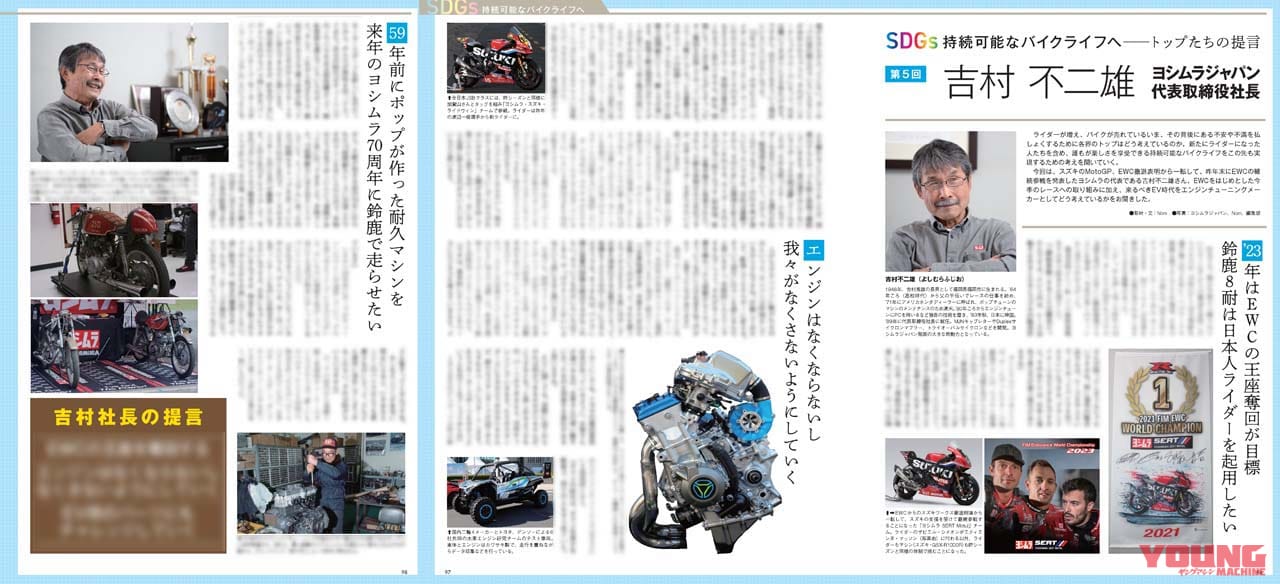 ヤングマシン2023年3月号(1月24日発売)|’23年の初夢はGPZ900RS! 最新125ccスクーター比較試乗/トップガン×ニンジャ付録【ヤングマシン’23年3月号は1/24発売】