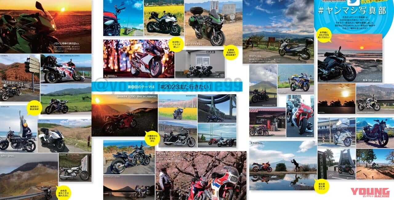 ヤングマシン2023年3月号(1月24日発売)|’23年の初夢はGPZ900RS! 最新125ccスクーター比較試乗/トップガン×ニンジャ付録【ヤングマシン’23年3月号は1/24発売】