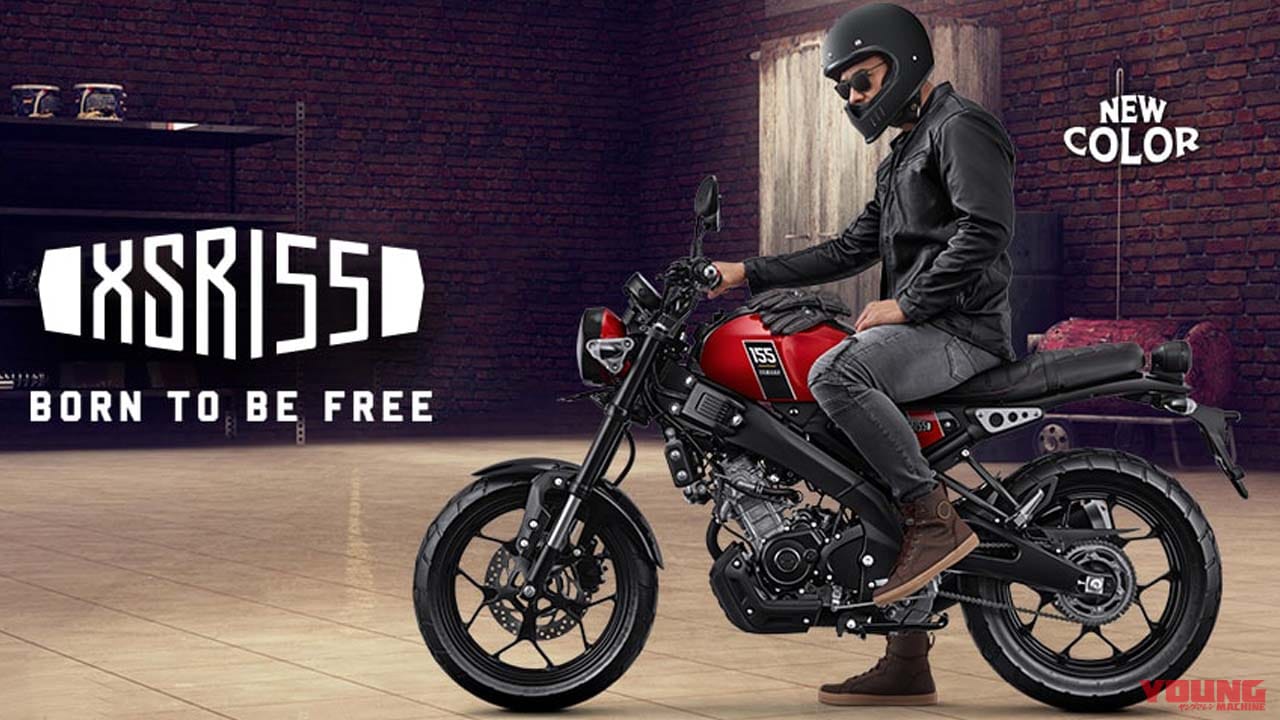 ヤマハ「XSR155」ニューカラー発表! トラッカー/カフェレーサーなどオプションも充実【海外】