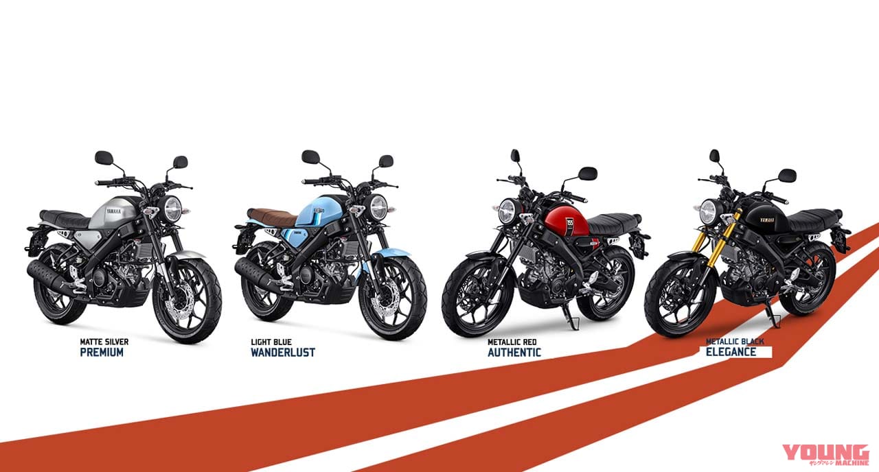 ヤマハ|XSR155|インドネシア仕様|2023年モデル|ヤマハ「XSR155」ニューカラー発表! トラッカー/カフェレーサーなどオプションも充実【海外】