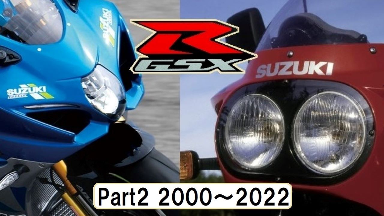 写真] part2 │ さらばトップパフォーマー！【スズキGSX-Rを振り返る パート2】世界耐久レース＆スーパーバイクで 大活躍！│WEBヤングマシン｜新車バイクニュース